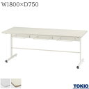 食堂テーブル 6人用 幅1800×奥行750×高さ700mm アメニティテーブル リフレッシュテーブル 休憩室 会議テーブル 会議用テーブル ミーティングテーブル 机 テーブル 会社 オフィス家具 藤沢工業 TOKIO 【法人様限定】【日本製】(3)
