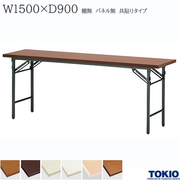 楽天市場】オフィス 打ち合わせテーブル 1500*700(オフィス家具 楽天市場】オフィス 打ち合わせテーブル 1500*700(オフィス家具