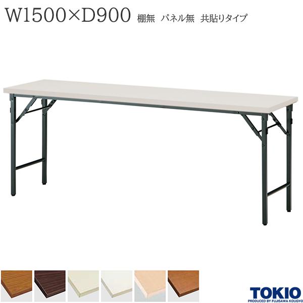 ߡƥ󥰥ơ֥ 1500߱900߹⤵700mm Ž꥿ ê̵ ѥ̵ͥ 󥯼 ޤꤿߥơ֥ ơ֥ ...