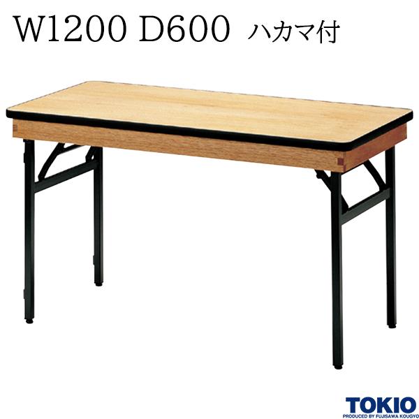 쥻ץơ֥ W1200 D600 ϥ ѷ ʥ٥˥ŷ ե饤ȥơ֥ ޤꤿߥơ֥  ļ  ޲ Բ ۥƥ ܼ եȶ ƣ TOKIO ۡˡ͸ۡڼʡ