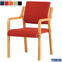 木製チェア 肘付 布 1脚 木製スタッキングチェア 木製椅子 木製イス ウッドチェア スタッキングチェア スタックチェア 施設 病院 食堂 介護施設 オフィス家...