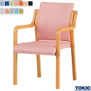 木製チェア 肘付 ビニールレザー 抗菌 防汚 耐次亜塩素酸 1脚 木製スタッキングチェア 木製椅子 木製イス ウッドチェア スタッキングチェア スタックチェア 施設 病院 食堂 介護施設 オフィス家具 藤沢工業 TOKIO 【日本製】【法人様限定】【受注生産品】