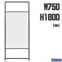 パーティション 透明カーテン付 W750 H1800 ヌードパネル パーテーション ローパーテーション ローパーティション 衝立 間仕切り 仕切り 個室ブース 集中ブース 個室 オフィス オフィス家具 藤沢工業 TOKIO 【法人様限定】【安定脚別売】【受注生産品】【日本製】