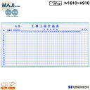 【10％OFF★楽天180冠!】＼バージョンアップ➡厚手0.8mm／ ホワイトボード シート マグネットシート シール 壁に貼る 弱粘着式 貼って剥がせる マグネット 磁石 カットできる 安全テスト済み 壁 壁紙 掲示板 会議室 オフィス 学校 子供 勉強 お絵描き 知育 子ども プレゼント