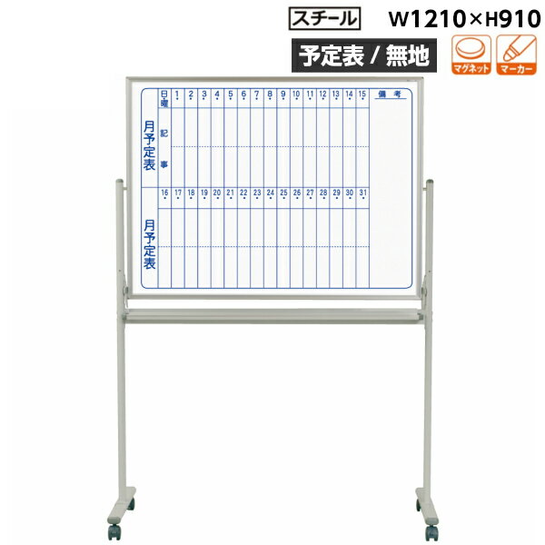 ̵[ξ][ͽɽ/̵][] ۥ磻ȥܡ 1210mm 910mm  ۥ磻 ޥͥåȡ졼ޡ [MV34T...