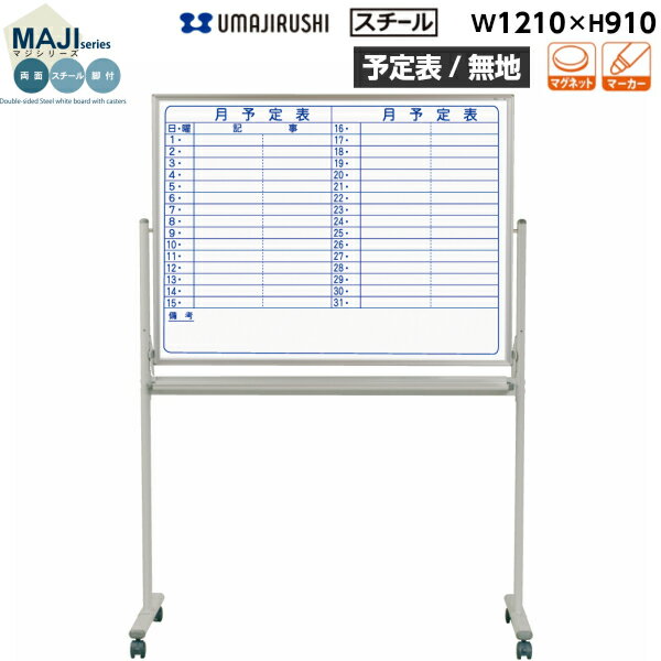 ̵[ξ][ͽɽ/̵][] ۥ磻ȥܡ 1210mm 910mm  ۥ磻 ޥͥåȡ졼ޡ [MV34T...