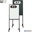 【日本製】 ホワイト&ブラック ミーティングボード 脚付 スチール ホーロー ホワイトボード ブラックボード 案内板 掲示板 キャスター付 マグネット・イレーサ...