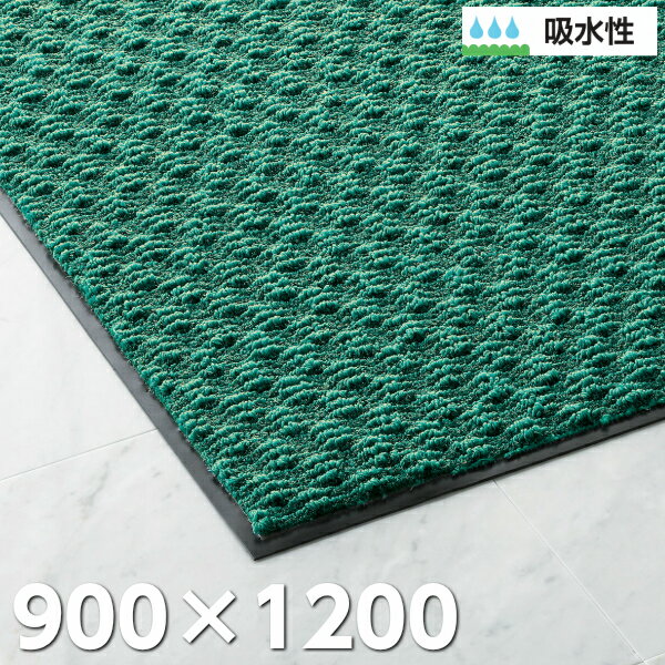 ロンステップ吸水マット300 900×1200mm ＃12 F-125-12 山崎産業 吸水用 エントランスマット マット 玄関マット エントランス 吸水用マット ロビー ロビーマット 備品 ショッピングモール 施設 デパート 病院 スーパー ホテル 作業現場 環境用品 業務用