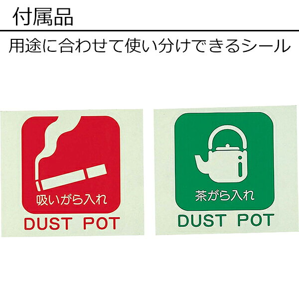 ダストポッド 山崎産業 DP-11C-SA ゴミ箱 ロビー 雨 送料無料 玄関 待合室 休憩所 会社 ショッピングモール 事務所 施設 学校 病院 列 ライブ イベント [3]