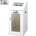 リサイクルボックス 山崎産業 TIS TIS-90 屑入れ スチール ゴミ箱 分別 ロビー 雨 送料無料 玄関 待合室 休憩所 会社 ショッピングモール 事務所...