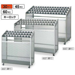 傘立て 山崎産業 YA-59L-SA 30本立 アンブラーNLJ シリンダー錠 ロビー 雨 送料無料 玄関 待合室 休憩所 会社 ショッピングモール 事務所 施設 学校 病院 受注生産