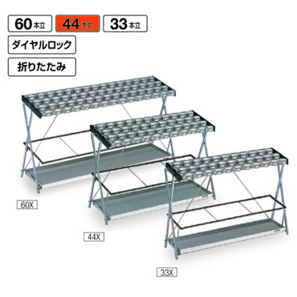 傘立て 山崎産業 YA-77L-id 44本立 アンブラーPCX ダイヤル ロビー 雨 送料無料 玄関 待合室 休憩所 会社 ショッピングモール 事務所 施設 学校 病院 受注生産
