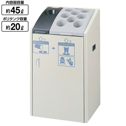 紙カップ用ダストボックス YD-95L-ID 山崎産業 回収 ゴミ箱 リサイクル 送料無料 玄関 待合室 休憩所 会社 ショッピングモール 事務所 施設 学校 病院 スーパー 紙カップ用ダストボックス YD-95L-ID 山崎産業 回収 ゴミ箱 リサイクル 送料無料 玄関 待合室 休憩所 会社 ショッピングモール 事務所 施設 学校 病院 スーパー