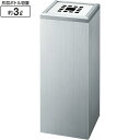 スモーキング NKF-250 YS-58L-SA 山崎産業 灰皿 屋内用 容量約3l STヘアーライン ステンレス 吸殻 吸い殻入れ 喫煙室 喫煙所 送料無料 ...