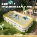 【スーパーSALE10%OFF】2024新設計 プール 家庭用 ビニールプール 空気入れ 四角プール ファミリープール 夏の日 猛暑対策 耐高温 耐摩擦 水遊び...