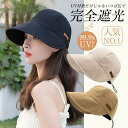 UVカット 帽子 レディース キャンプ ハット 紫外線カット つば広 自転車 サイズ調整可 即納 完全遮光 運動会 BBQ 日よけ 母の日 春夏 旅行 日焼け対...