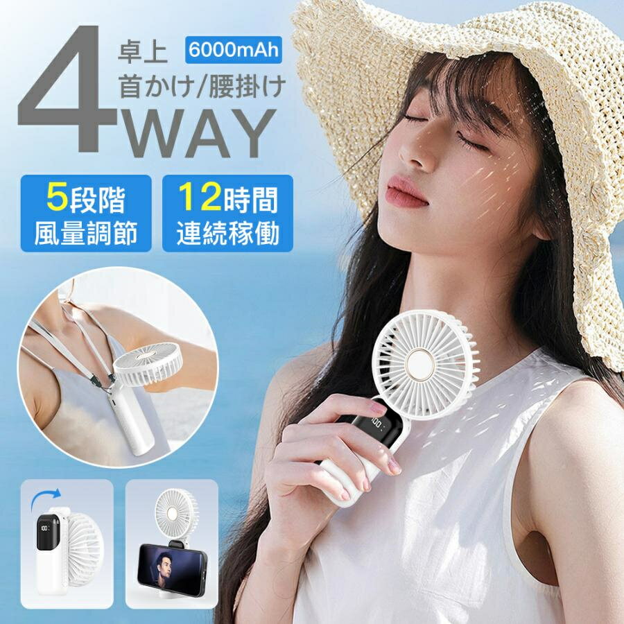 ハンディファン 扇風機 携帯扇風機 4in1 首掛け 手持ち 卓上 スタンド 静音 強風 ハンディ扇風機 USB扇風機 5段階風量調節 おしゃれ 夏対策 手持ち 卓上扇風機 ミニ アウトドア 屋外 熱中症 暑さ対策 長時間連続稼働 ハンズフリー ギフト