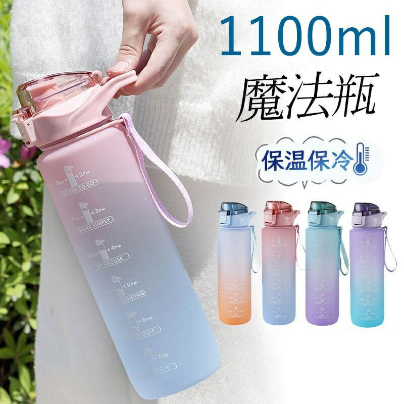 水筒 1リットル おしゃれ 大容量 1L 漏れない プラスチック 子ども 軽い アウトドア スポーツ 洗いやすい 直飲み おしゃれ 軽量 ジム ヨガ 水 ウォーターボトル かわいい 女の子 おしゃれ 女子 子供 キッズ 可愛い 大人 軽量