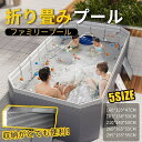 プール 家庭用プール ビニールプール ファミリープール 子供用 支え板付き 折り畳み キッズプール 空気入れ不要 大型 熱中症 学生 ペット 水遊び アウトドア...