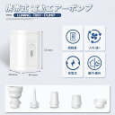 携帯式 電動エアーポンプ TINY PUMP 超軽量 電動ポンプ 小型 USB-C充電式 1200mAh 3500Pa 空気入れ・空気抜く うきわ プール 真空...
