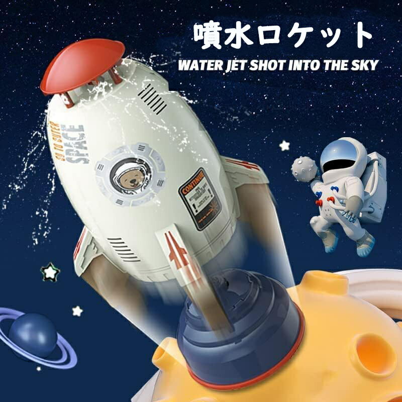 商品情報 &#128640;【ロケットスプリンクラー玩具】最近独自に開発したウォータースプレーは、水柱が集中し、拡散しにくいため、ロケットの上昇・下降をスムーズにしたり、空中にぶら下がったりすることができます。ロケットは水圧によって異なる高さまで上昇します。ロケットの頭部は水をかける吐水口として機能し、大人も子供も水しぶきの下で遊べます。 &#128640;【簡単な取り付けと使用】 ロケットランチャーのスプリンクラーのおもちゃは、子供のための素晴らしいツールです。 通常のガーデンホースを水口とロケットのスプリンクラーヘッドに接続するだけです。ロケットが好きな高さになるように、水の出口のスイッチを制御して水圧を制御することができます。ロケットヘッドから水が噴射されます。注意：スイッチのON/OFFはゆっくり操作してください。高く飛ばしすぎると、ロケットの安定性に影響します.高く飛ばしすぎることはお勧めしません。 &#128640;【耐久性のある素材】ロケットスプリンクラーは環境に優しいABS素材で作られており、安全で頑丈、耐久性があり長持ち、暑い夏の日にあなたの子供やペットに多くの楽しみをもたらすのに最適です。 &#128640;【DIY ロケットスプリンクラー】当社のロケットスプリンクラーは、とてもかわいいアニメの形をしています。製品には漫画のステッカーが付属しており、包装箱の模式図に従って、自由に漫画のパターンをロケットに貼り付けることができます。子供たちの学習能力を高めるだけでなく、子供たちの思考を発達させることができます。 &#128640;【子供のギフトのためな夏のおもちゃ】ウォータースプラッシュロケットトイは、プレゼントとして使用するための最良の選択です。男の子と女の子は、誕生日プレゼント、休日ギフトや子供の日のプレゼントとしてこの屋外水おもちゃを受け取るのが大好きです。 長さ3mのホースが付属 使用中は、台座を平らな場所に置いてください。 水圧が低すぎたり高すぎたりすると、水ロケットが空中に留まらなくなることがあります。 風が吹くと、ロケットが空中に浮かないことがあります。 関連キーワード ロケットのおもちゃ スペースロケットスプリンクラー 360度回転式水噴霧器 ロケットスプリンクラーおもちゃ 屋外水遊びのおもちゃ 噴水ロケット 親子のふれあい 水圧制御高さ 誕生日 父の日ギフト 父の日 プレゼント 母の日ギフト 母の日 プレゼント 実用的 母の日ギフト 花以外 母の日 花以外 敬老の日 記念品 クリスマスプレゼント バレンタインギフト ホワイトデーギフト 内祝 内祝い お祝い返し ウェディングギフト ブライダルギフト 引き出物 引出物 結婚引き出物 結婚引出物 結婚内祝い 出産内祝い 命名内祝い 入園内祝い 入学内祝い 卒園内祝い 卒業内祝い 就職内祝い 新築内祝い 引越し内祝い 快気内祝い 開店内祝い 二次会 披露宴 お祝い 御祝 結婚式 結婚祝い 出産祝い 初節句 七五三 入園祝い 入学祝い 卒園祝い 卒業祝い 成人式 就職祝い 昇進祝い 新築祝い 上棟祝い 引っ越し祝い 引越し祝い 開店祝い 退職祝い 快気祝い 全快祝い ダイヤモンド婚式 結婚記念日 ギフト ギフトセット セット 詰め合わせ 贈答品 お返し お礼 御礼 ごあいさつ ご挨拶 御挨拶 プレゼント お見舞い お見舞御礼 お餞別 引越し 引越しご挨拶 記念日 卒業記念品 ゴルフコンペ コンペ景品 景品 賞品 粗品 お中元 御中元 お歳暮 御歳暮 お年賀 御年賀 残暑見舞い 年始挨拶 注意事項 【注意事項】 ※画像はご覧になっているモニターやPCなどの環境により、実物と多少カラーが異なる場合がございます。 ※ページに記載の通りですが、製造時期や改良などによって仕様が若干異なる場合がございますので何卒ご了承下さい。 ※基本的には全国一律送料無料と対応させていただきますが、ご送付先は沖縄・北海道など離島の場合は2500円の送料をご請求させていただきます、ご注文後追加送料があります。 ※色味やサイズが異なるなどのクレームはご対応致しかねますので、ご了承ください。 ※商品のサイズは採寸方法によって、若干な誤差が生じる場合はあります。ご了承ください。 ※こちらの対応と商品について何かご不満がありましたら、「レビュー」を付ける前に一度ショップとご連絡してお願いいたします、ショップの誠意を持って最後まで対応させていただきます。 【品質保証】 ◎※販売している商品は全て新品未使用です、倉庫から出荷前に検品必要ですので、箱を開封する場合もございます、予めご了承くださいませ。 ◎※初期不良の場合は到着後3営業日以内にご連絡ください。 ◎※初期不良の場合は写真や動画を送って下さい、確認後無料で新品交換もしくは御返金致しますのでご連絡下さい。 ◎※写真や動画を送っていただけない場合は技術者と確認できません、返品返金対応出来ない可能性が御座います、予めご了承くださいませ。