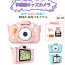 キッズカメラ トイカメラ 子供用 【5000万高画素&音楽プレーヤー】 2.0インチIPS画面 子ども おもちゃ 写真 自撮り 1080P録画 8倍ズーム 32GB SDカード付き ゲーム機能 1000mAh長持ちバッテリー 女の子 男の子 小学生 プレゼント ピンク ブルー(2)