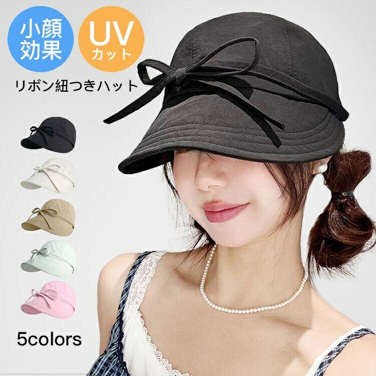 帽子 紫外線カット レディース 小顔効果 日よけ 折りたたみ おしゃれ 遮光100％ UVカット アウトドア 高級感 自転車 柔らかい 旅 サイズ調整 日除け対策 2024 日焼け防止 夏 日よけ帽子 高級感 柔らかい 旅行 日除け対策 春夏