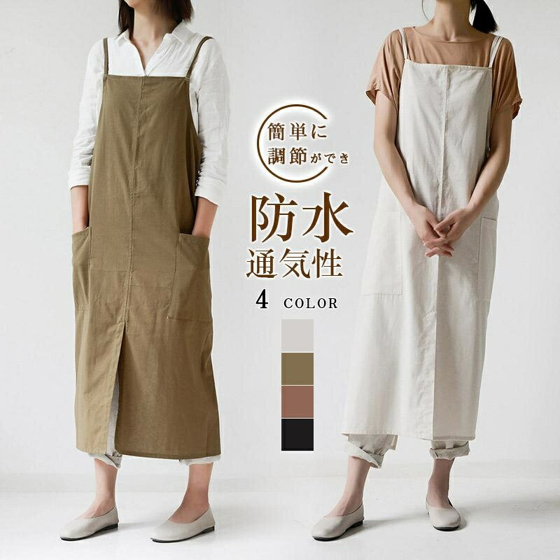 撥水加工 コット エプロン おしゃれ カフェエプロン 保育士ユニフォーム 無地 レディース 家事 前掛け..