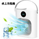冷風扇 USB接続式 卓上冷風機 静音 水タンク900ml大容量 タイマー付き 3段階風量調節 ミスト ミニ冷風機 持ち運び 卓上サーキュレーター ラ テレワー...