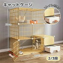猫ケージ トイレ付き 大型 キャットケージ 2段 ペット 猫 ベビーサークル ゲージ キャットタワー スタジアム ワイド扉 収納 脱走防止 多頭飼い 頑丈 檻 ...