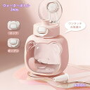 水筒 クリアボトル ウォーターボトル 水筒 クマ 直飲み 子供 幼児 ストロー付き1000ml 携帯便利 漏れ防止 大容量 軽量 直飲み 女の子 おしゃれ スポ...