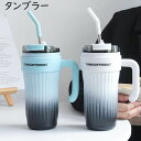 タンブラー 水筒 ストロー付き 保温 860ml 蓋付き 濡れない 持ち手付き 大容量 保冷 持ち運び マグボトル 直飲み 冬 ステンレス カップ コーヒー ジュース おしゃれ 通勤 通学 スポーツボトル ウォーターボトル ドリンク 運動 キャンプ アウトドア(3)