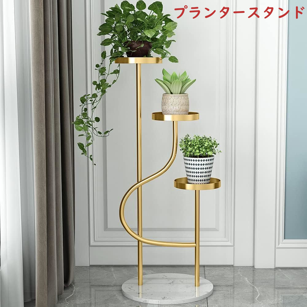 プランタースタンド フラワースタンド フラワーラック 花棚 植物棚 15KG耐荷重 アイアン 防サビ 鉢置き..