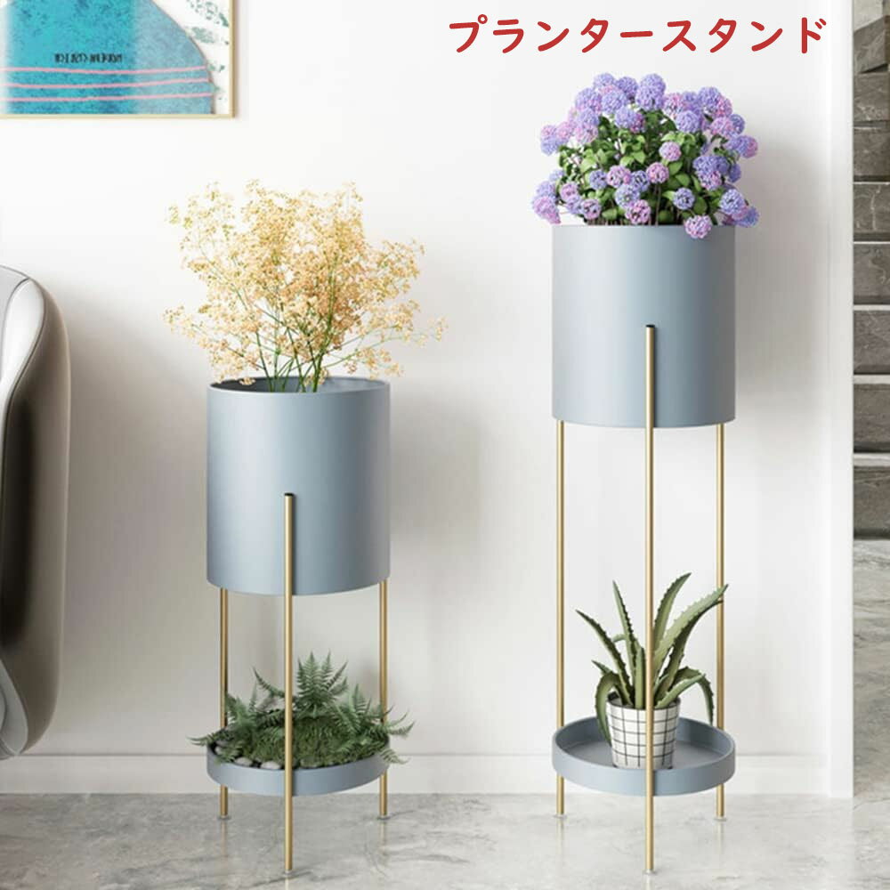 プランタースタンド フラワースタンド フラワーラック 1段/2段 アイアン 観葉植物 30KG耐荷重 花台 鉢置きスタンド 組み立てが簡単 植物棚 室内屋外 北欧 おしゃれ 園芸 収納 玄関 飾り 収納ラック 屋外室内 ガーデニング ガーデンラック 植木鉢台