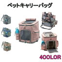 猫 犬 キャリー ペットキャリー バッグ リュック 12kg耐荷 大容量 高安定性 折りたたみ マット付き お出かけ 通院 散歩 旅行 災害避難用 ペットリュッ...