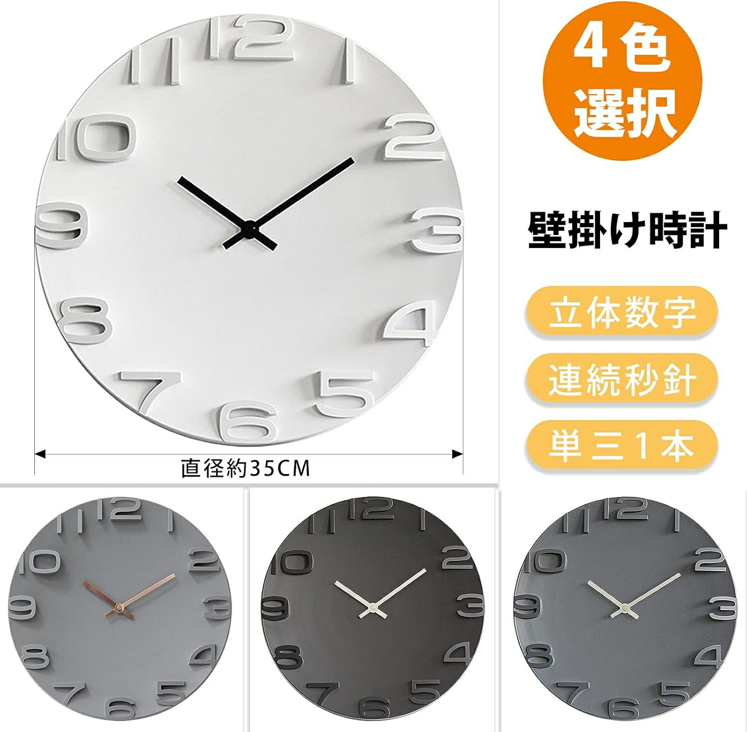 Rakuten - 掛け時計 おしゃれ デジタル 壁掛け 時計 静音 北欧 シンプル 大きい 35CM 4色 自宅 寝室 インテリア 連続秒針 お洒落 装飾 見やすい リビング 飾り 引越し祝い 新築祝い モダン ウォールクロック ダイニング 乾電池別売 (ブラック/ホワイト/グレー)