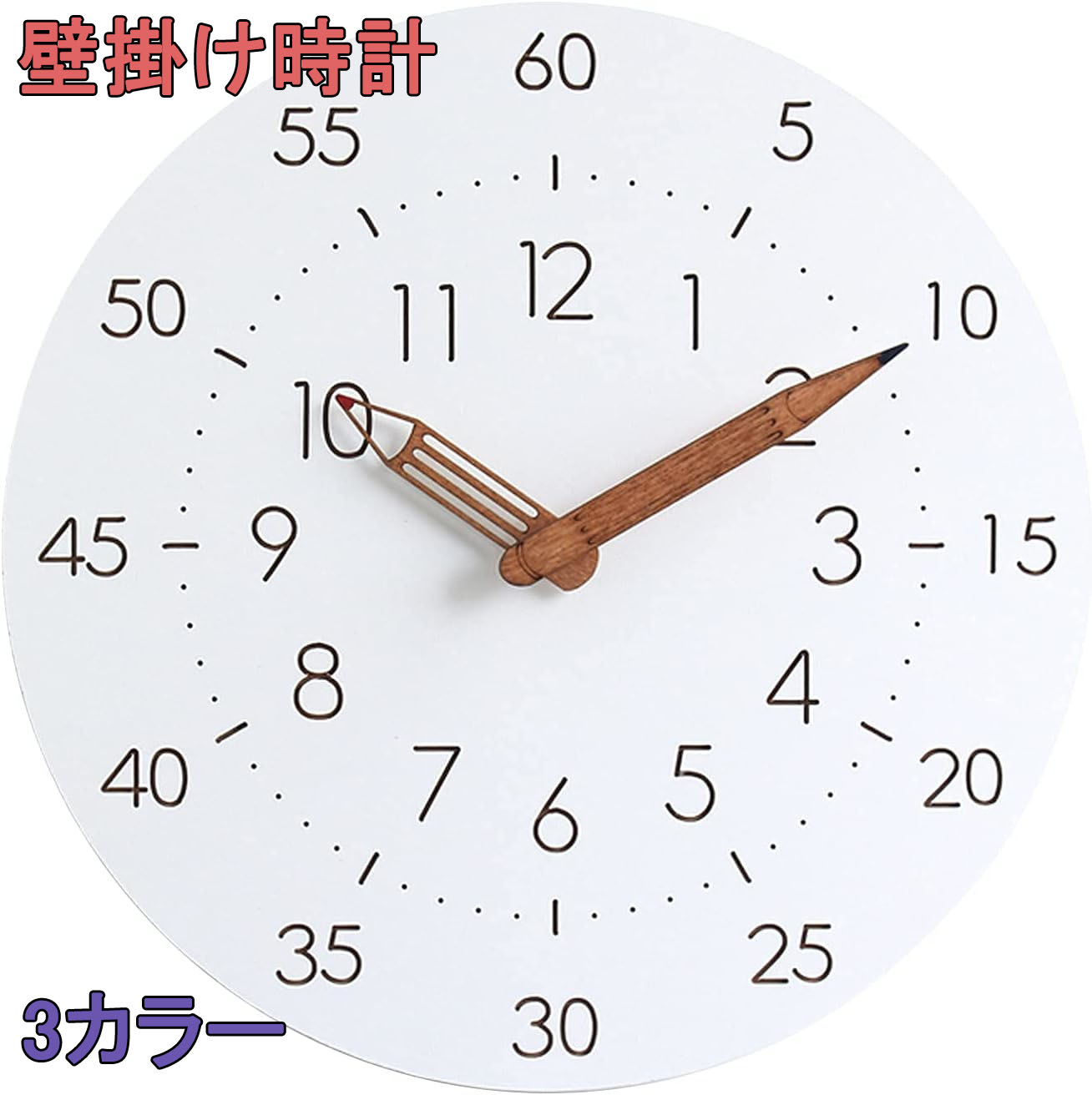 Rakuten - 壁掛け時計 子供 置き時計 知育時計 静音 連続秒針 大文字 アラビア数字 非電波 直径約30cm 掛け時計 おしゃれ 自宅 寝室 子供用 生徒用 シンプル インテリア リビング 飾り 引越し祝い 新築 ウォールクロック ダイニング (ホワイト/イエロー/ブルー)