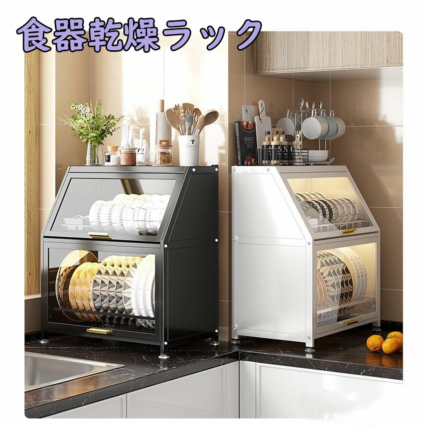 キッチン 食器棚 食器乾燥ラック 水切りラック 多機能 乾燥ラック 水切りかご 食器ボックス 食器収納 箸収納 皿立て水切り 大容量 一人暮らし 台所 洗い 省スペース 新生活 送料無料 食器置き 水が流れる シンプル 水まわり