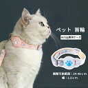 ペット 首輪 エアタグ用首輪 AirTagケース エアタグ 調節可能 AirTag 首輪 エアタグ収納ケース 紛失防止 猫首輪 犬首輪 エアタグカバー ベル付き...