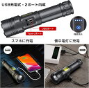 【超高輝度 XHP160LED】懐中電灯 強力 充電式/電池式 電池付き COB作業灯 5000mAh ハンディライト 軍用 最強 IPX6防水 7モード調光 ズーム式 アルミ合金 残量表示 登山 夜釣り 夜間訓練 作業用 停電 防災 地震 避難対策