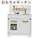 【即納】おままごと キッチン 木製 調理器具付き ままごとセット 誕生日 台所 知育玩具 子供用 子供 収納 まねっこ コンロミニキッチン おもちゃキッチン キッズ ベビー プレゼント おもちゃ ギフト コンパクト ごっこ遊び おしゃれ 【ホワイト】