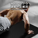 ヨガマット ノンスリップヨガマット ストレッチ ヨガ ラグ トレーニング エクササイズ ホットヨガ クッション ピラティス ダイエット プレイマット 幅広 トレ...