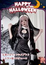 ハロウィン コスプレ シスター風コスチューム 修道女仮装服 修道服 レディース 大人 演出服 かわいい おしゃれ 個性 スタイリッシュ 十字架