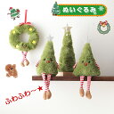 クリスマス ぬいぐるみ かわいい クリスマスツリー 装飾 クリスマスリース 飾り 花輪 ジンジャーブレッドマン ペンダント キーホルダー おもちゃ ふわふわ グッズ 装飾品 記念品 置物 誕生日 贈り物 プレゼント ギフト インテリア アクセサリー 子供 男の子 女の子