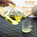 ティーポット 耐熱ガラス 350ml/550ml 急須 ガラスティーポット 緑茶 紅茶ポット フルーツティー リーフティー 業務用 飲食店 ガラス製ポット 工芸...