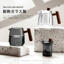 耐熱ガラス ガラス ティーポット 480ml ポット おしゃれ 木製持ち手 急須 クリア 透明 緑茶 紅茶ポット フルーツティー リーフティー ハーフティー 工...