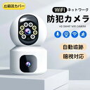 防犯カメラ 屋外 室内 家庭用 wifi/5G 200万/600万画素 屋外カメラ 人体検知 自動追跡 パンチルト デュアル 遠隔監視 監視カメラ 暗視 監視カメラ 設置簡単 双方向通話 2眼式レンズ ダブルレンズ 夜間撮影 遠隔確認 防犯グッズ ホームセキュリティ 送料無料 プレゼント(3)