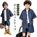 親子 セット 夏 デニム トップス ショートパンツ 半袖 親子 ペアルック デニム 上下セット 親子 家族 お揃い 親子 ペアルック リンクコーデ 男の子 女の...
