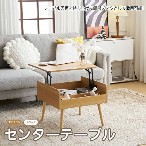 【即納】センターテーブル 昇降テーブル 収納付き 幅60CM 北欧風 リビングテーブル サイドテーブル モダン コンパクト 組み立て簡単 耐久性抜群 デスク ダ...