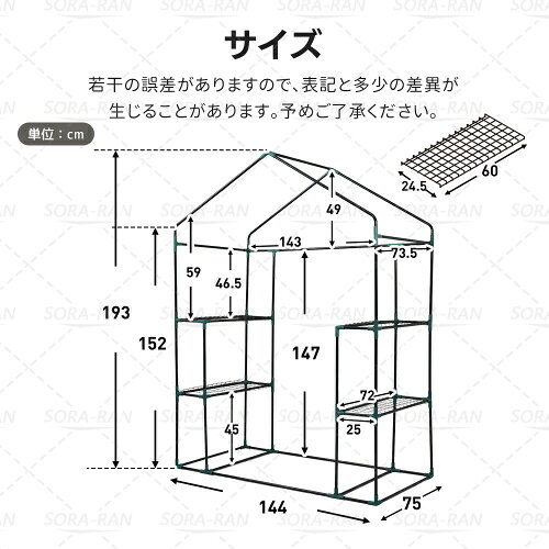 【即納】ビニール温室 2枚カバー付き 温室 左右3段 144*75*193CM ベランダ 家庭用 ...